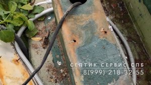 Обслуживание септика АКС - сервис септика АКС - обслуживание канализации АКС