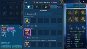 RAID shadow legends одеваю ТЕЮ АНГЕЛА СМЕРТИ !