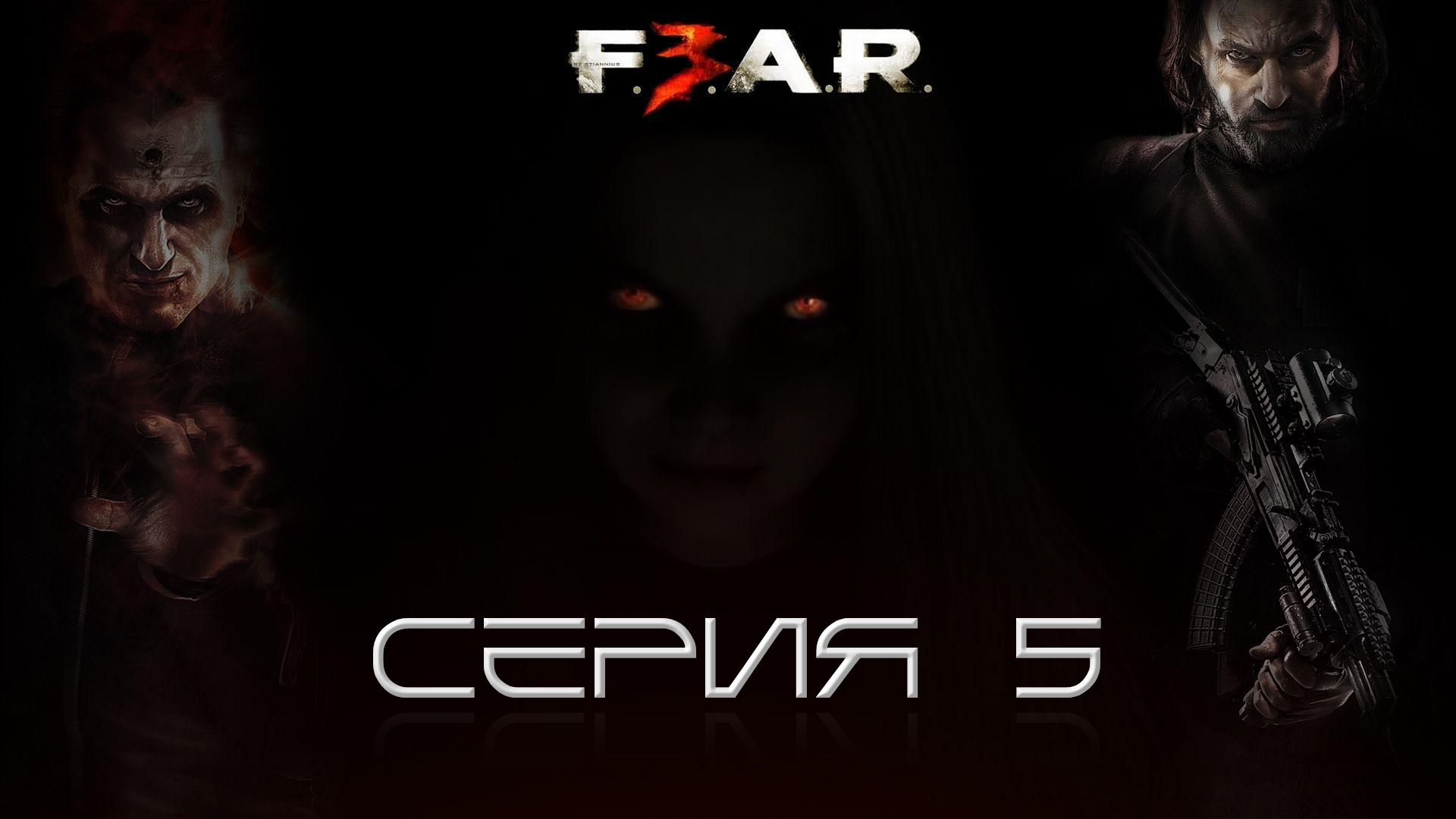 Steam api для fear 3 фото 12