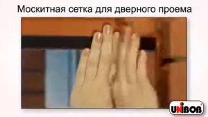 Дверная шторка на магнитах от комаров и мух Magic Mesh