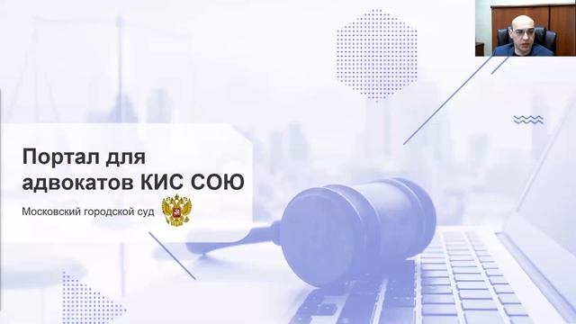 Ответы на вопросы. «Электронная подача заявлений об оплате труда на портале МГС для адвокатов» смотреть онлайн