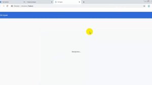 Браузер Гугл Хром. Настройки. Установка приложений