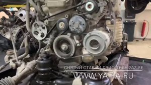 Установка двигателя 2AZ-FE Тойота Камри 40, цена