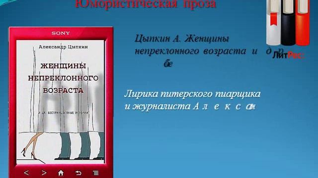 ЛитРес для наших читателей