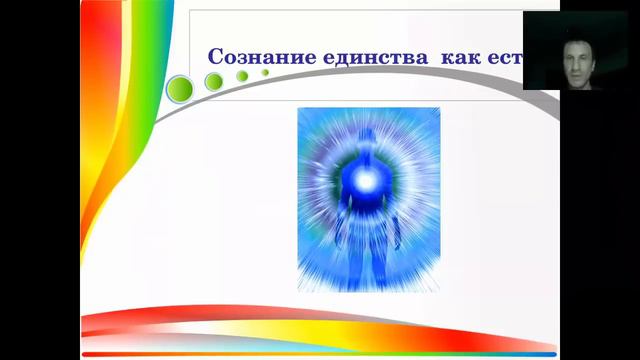 ОСОЗНАТЬ СВОЮ БЕЗУПРЕЧНОСТЬ - ВРЕМЯ ПРИШЛО БЫТЬ СОБОЙ