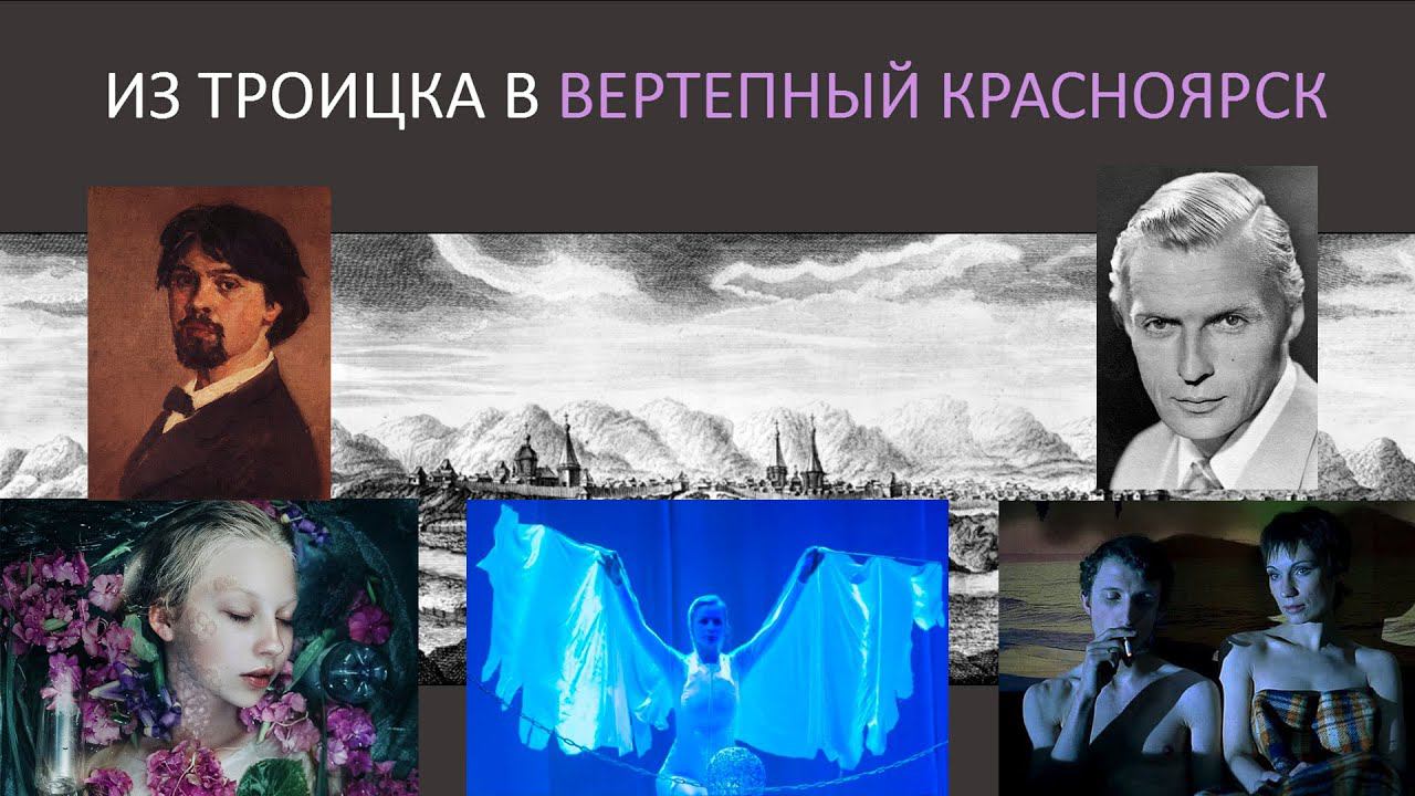 Вертепный Красноярск.