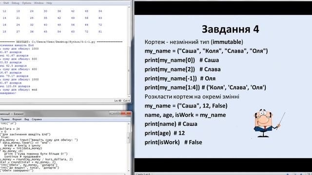Курс Python Урок 5 - 1 смотреть онлайн