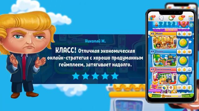 Небоскрёб мечты - Отзывы - 16:9