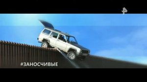 "Водить по-русски".  (09.07.2018)
