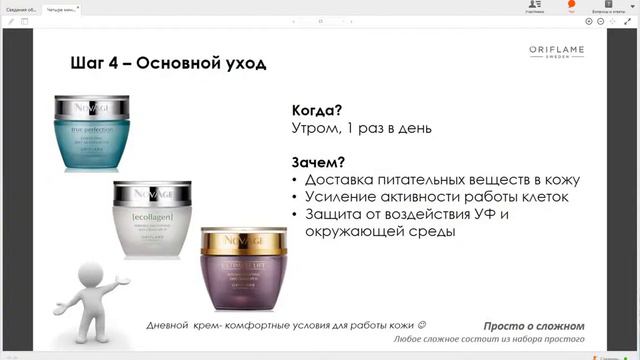 4 минуты в день для идеальной кожи лица! смотреть онлайн