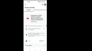 Как отключить историю просмотра и поиска на YouTube (2023 г.) | Отключить историю поиска на YouTube