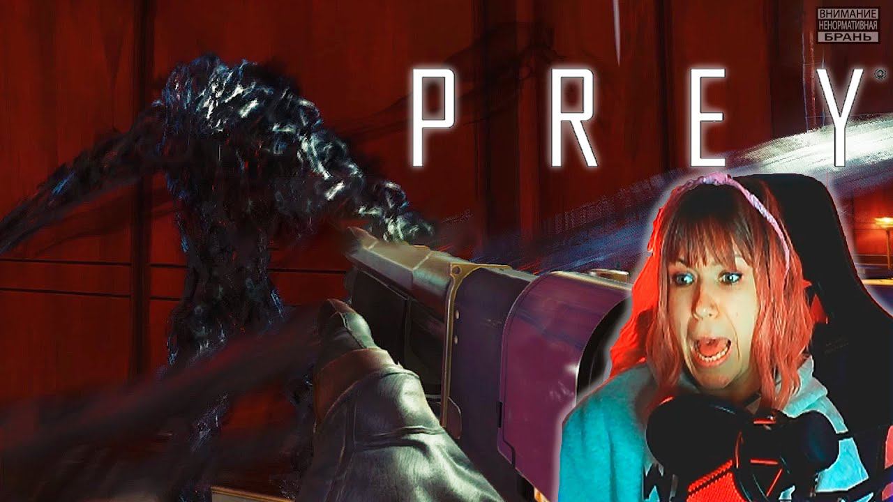 Prey #22  | Сгорела в космосе |