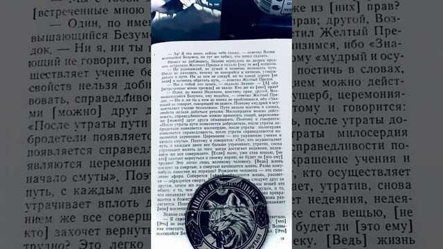 #Притчи_даосских_монахов #Знание_и_Желтый_Предок #Пути_когнитивного_сознания #Психология_познания