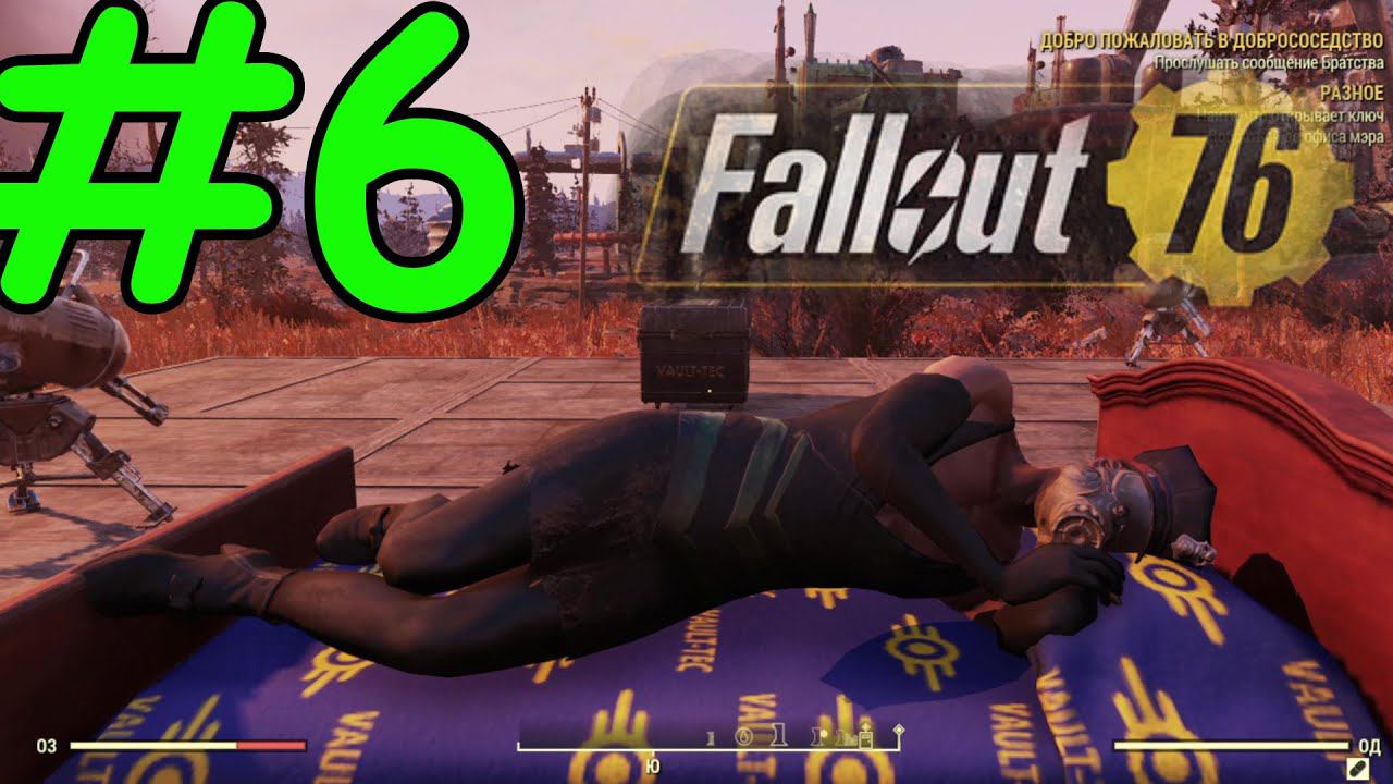 Fallout 76 Прохождение (2022) ч6 - 20 лвл и база