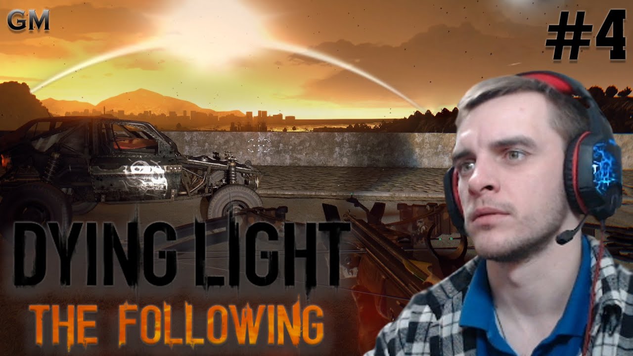 DYING LIGHT THE FOLLOWING / Даём свет народу #4 (прохождение ДАИНГ ЛАЙТ ЗЕ ФОЛЛОВИНГ)