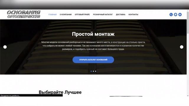 Проект «Ортопедические основания»