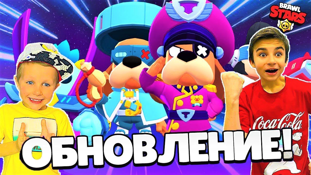 ОБНОВА! НОВЫЙ BRAWL PASS ✅ НОВЫЕ ГАДЖЕТЫ, СКИНЫ, БАЛАНС Brawl Stars с Crazy Богдаш! смотреть онлайн