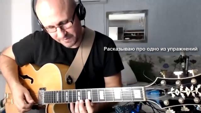 Хроматизмы в джазовой импровизации на гитаре. Упражнение