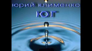 группа юг.високосный год