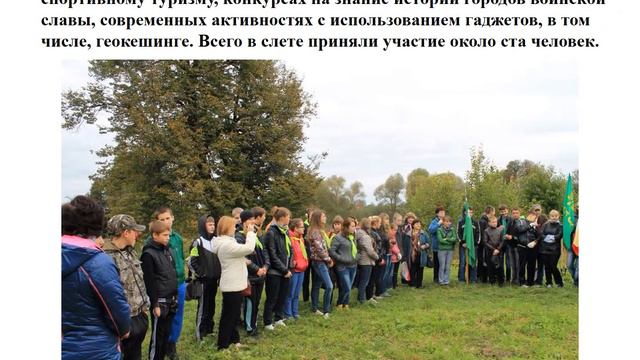 Турслет