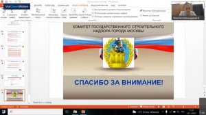 Предоставление государственных услуг в электронном виде Комитетом Мосгосстройнадзора