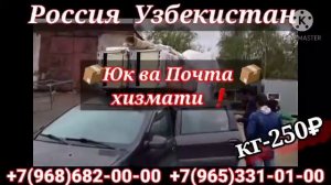 Срочно доставляем почта из России в Узбекистан