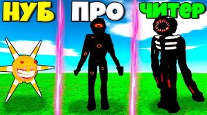 ЭВОЛЮЦИЯ МОНСТРОВ ИЗ ДУРС ОТ НУБА ДО ПРО И ЧИТЕР ДУРС В СИМУЛЯТОРЕ ПОИСКА DOORS Morphs РОБЛОКС !