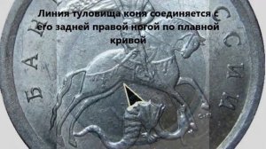 Цена монеты 1 копейка 2005 г СП. Разновидности.