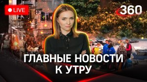 Обстрелы Донецка. Ураган под Смоленском. Детей спасли с острова в Приморье | Малашенко. Стрим