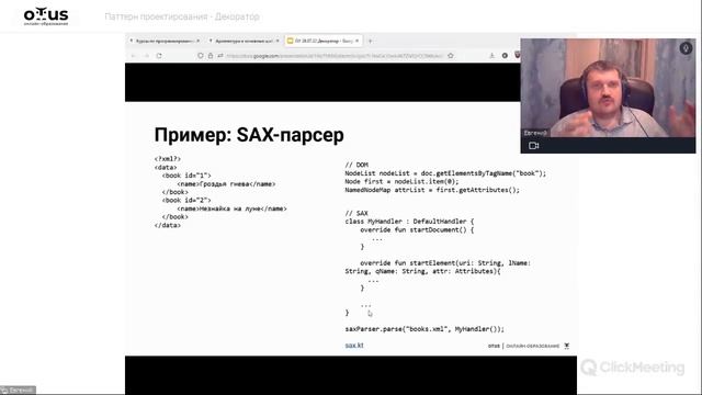 Паттерн проектирования - Декоратор // Демо-занятие курса «Архитектура и шаблоны проектирования»