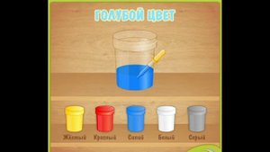 Игра для детей.Смешивание Цветов