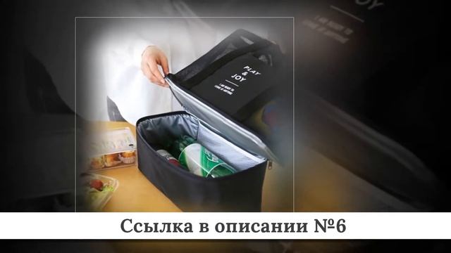 ТОП-10 сумок для обедов из китая #1 смотреть онлайн