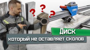 Лучшие алмазные диск который режет без сколов / Диск для керамогранита / Алмазный диск