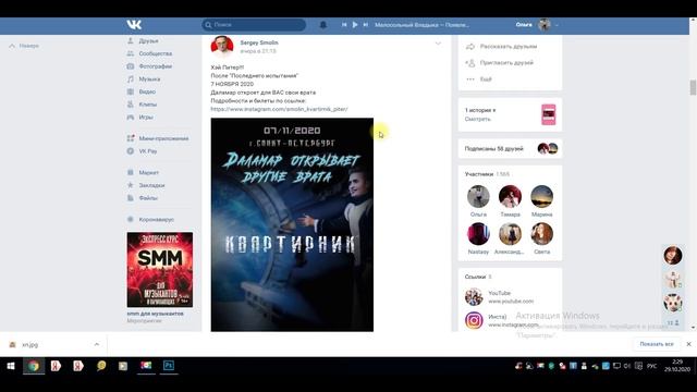 Горячие новости от мюзикломанов - скидки и ссылки в описании, 29.10.2020 смотреть онлайн