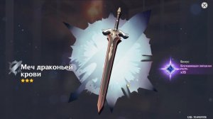 Выпала Е Лань