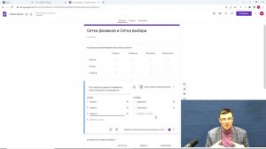 Грунис М.Л. Гугл-форма Анкета. Сетка выбора и сетка флажков