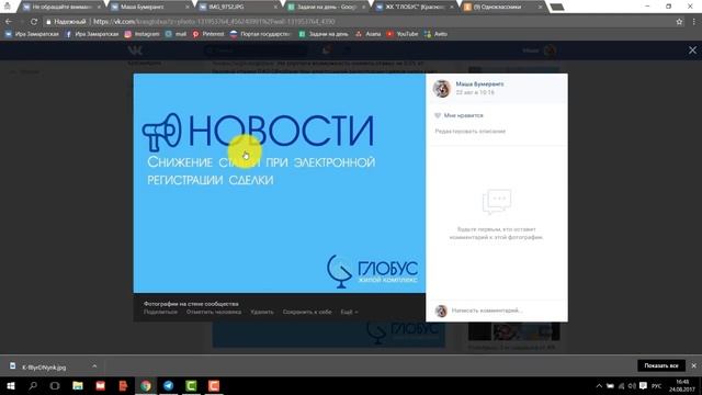 Как ставить пост в Одноклассники смотреть онлайн