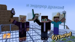 Выживание в банках №2 прохождение дракона! #макарка #minecraft #майнкрафт #майн