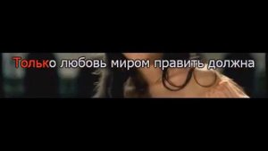 Короли Ночной Вероны караоке