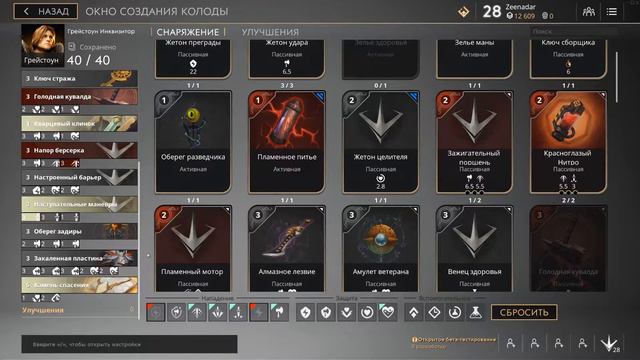 PARAGON - СКАЗКА про ГРЕЙСТОУНА. Обзор Грейстоуна. БИЛД и ГАЙД.