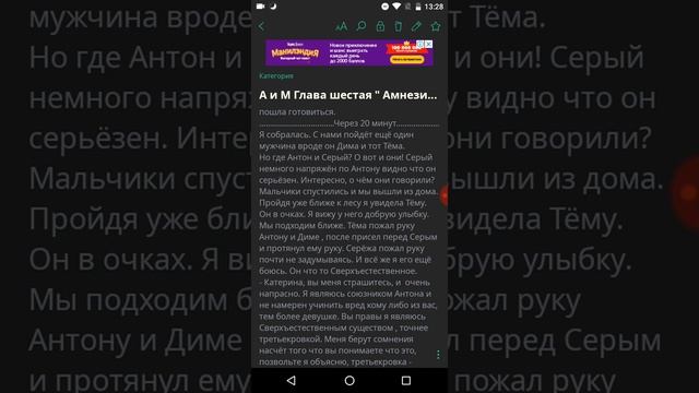 А и М Глава шестая. смотреть онлайн