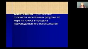 Обществознание 11 класс 5-6 недели. Фирма в экономике