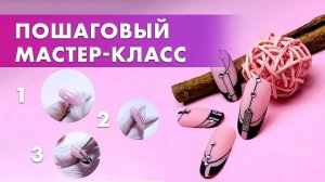 НЕЖНЫЙ ДИЗАЙН ногтей | Пошаговый мастер-класс от Planet Nails