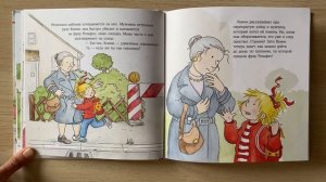 Аудиокнига ? Конни и незнакомец ?Читаем вместе