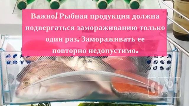 Как хранить свежую рыбу смотреть онлайн