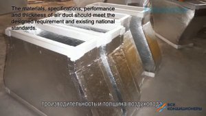 Установка Внутренних Блоков VRF Hisense