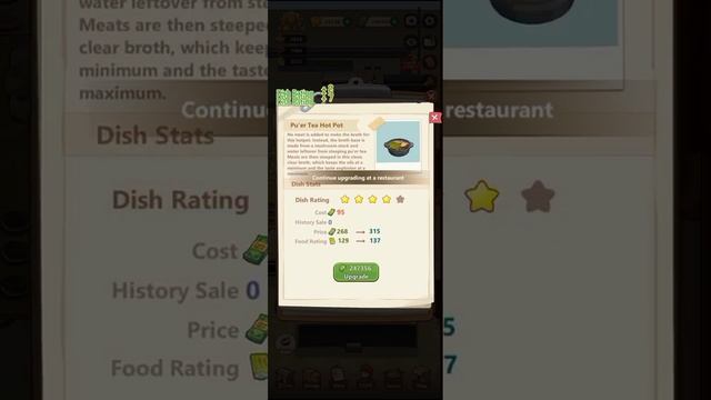 My Hotpot Story Mod V1.3.5 смотреть онлайн