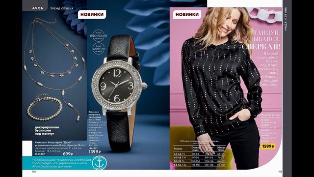 Каталог AVON (Эйвон) 11 2021 НОЯБРЬ Россия