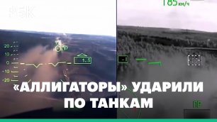 Минобороны показало кадры боевой работы Ка-52: уничтожены позиции ВСУ и два танка