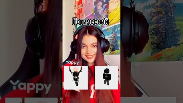 Выбираю тебе скин в Роблокс по твоему знаку зодиака!❤️ #roblox #olyabo